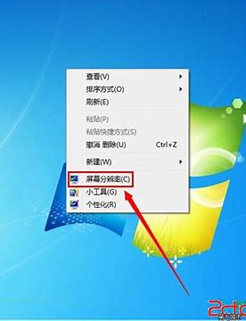 win7分辨率怎么调 win7屏幕分辨率设置教程