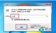 w7的ip地址在哪 win7系统修改网络ip地址的技巧