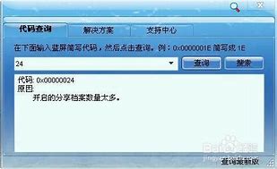 蓝屏文件位置在哪里win7 蓝屏文件?