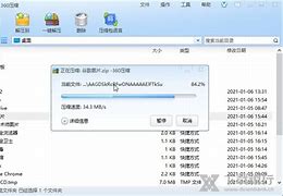 文件加密 win7自己搞定