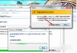 教你win7笔记本如何当无线路由器技巧