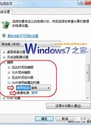 win7睡眠后无法唤醒怎么办 win7睡眠模式唤醒黑屏解决方法－win7系统教程·系统城下载站