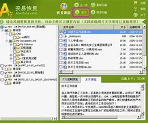 gpt模式安装ghost版win7 8 10教程