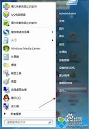 win7中使用vmware虚拟机win7 mac 虚拟机安装苹果mac OSX雪豹系统