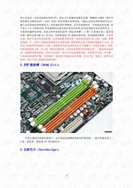 图笔记本945主板装win7系统文详解联想笔记本预装win8系统改装更换win7系统