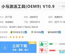 小马win7激活工具 最好的win7激活工具下载