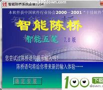 极品五笔输入法官方版win7极品五笔输入法下载