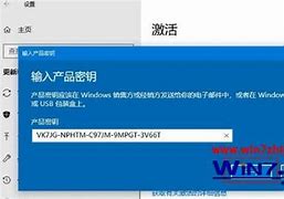 win7产品密钥