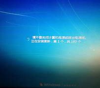 win7关机变得慢的常用几个原因分析