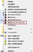 win7软激活问题