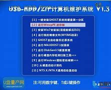 用winpe快winpe 固态装win7速安装win7的方法 SSD固态硬盘适用