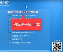 小白u(yù)盤重裝原版win7系統(tǒng)教程