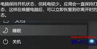 win7睡眠模式会断网吗