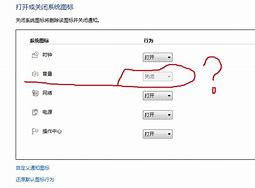 win7音量图标不见了如何恢复