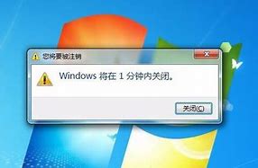 win7关机快捷键和重启快捷键是什么？