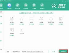 韩博士pe在线重装win7系统纯净版