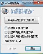 win7摄像头怎么开?win7如何安装摄像头