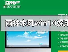 雨林木风win7 雨林木风win7旗舰版下载