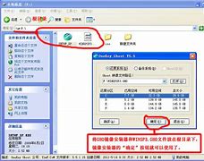 把xp系统重装成win7最简单实用的方法