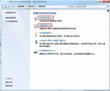 win7录音机内录及win7混音设置解决方法