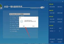 小白u(yù)盤重裝原版win7系統(tǒng)教程