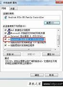 win7未识别的网络 未识别的网络 无网络访问