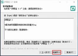 护眼宝官方win7用不了护眼宝版下载