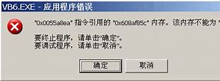 vb6程序 win7