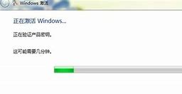 win7激活必看 Windows7旗舰版激活软件