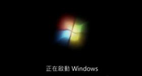 win7启动界面改成滚动条