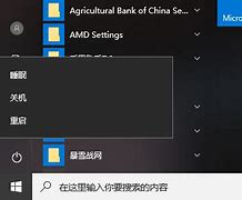 win7睡眠后无法唤醒蓝屏需重启电脑