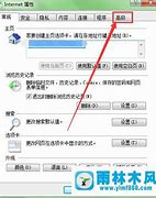 win7吊销