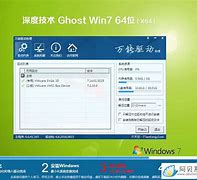 win7免激活旗舰版下载