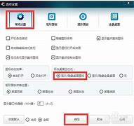 win7弹出“windows检测到一个硬盘问题”窗口怎么关闭－系统城