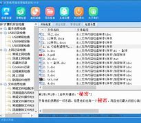 深度系统window7 官方纯净版64位 v2020 01