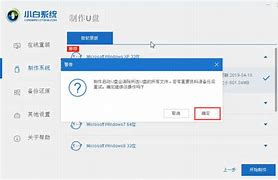 小白u(yù)盤重裝原版win7系統(tǒng)教程