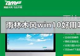 雨林木风win7安装教程u盘