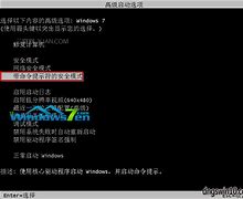 电脑忘了开机密 win7