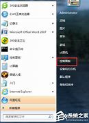 win7控制面板管理工具在哪 win7找不到管理工具的解决方法