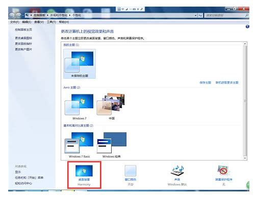 win7怎么设置任务栏图标大小？