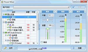 win7音量打不开