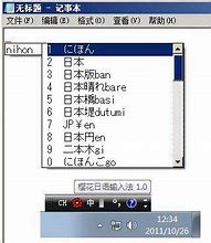 win7日语输入法ime