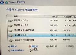 如何分区再装win7