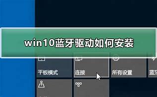 安装蓝牙驱动,教你win7怎么安装蓝牙驱动