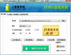 uefi装原版win7系统教程