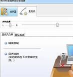 耳機(jī)電流聲怎么消除win7