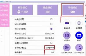 win7手柄设置在哪