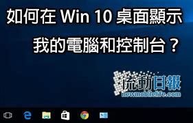 如何在桌面和任务栏上修复win7系统的便笺 而不在任务栏显示。