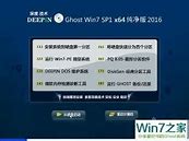 雨林木风ghost win7 sp1 64位旗舰版安装方法－系统城