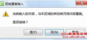 轻松设置拒绝win7屏幕自动锁定